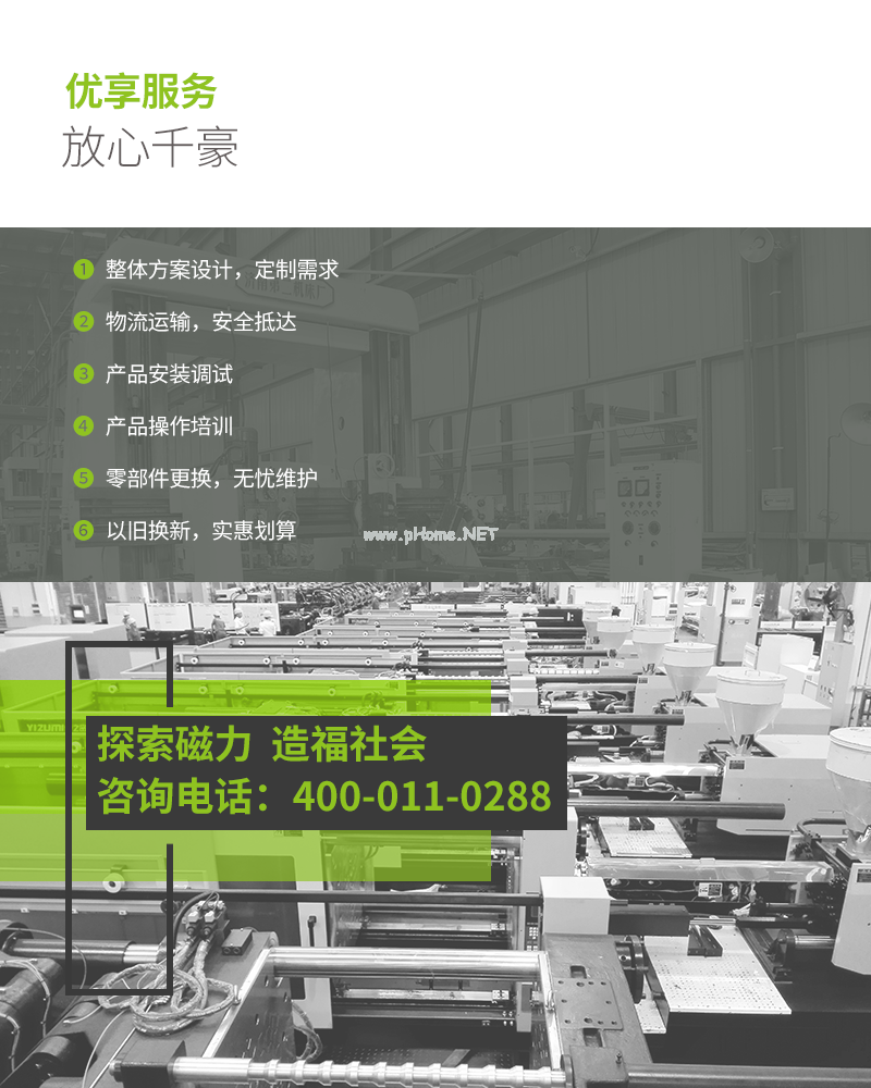 注塑機快速換模系統---千豪磁電品牌