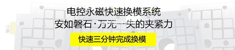 注塑機(jī)快速換模系統(tǒng)，咨詢熱線：400-607-3032