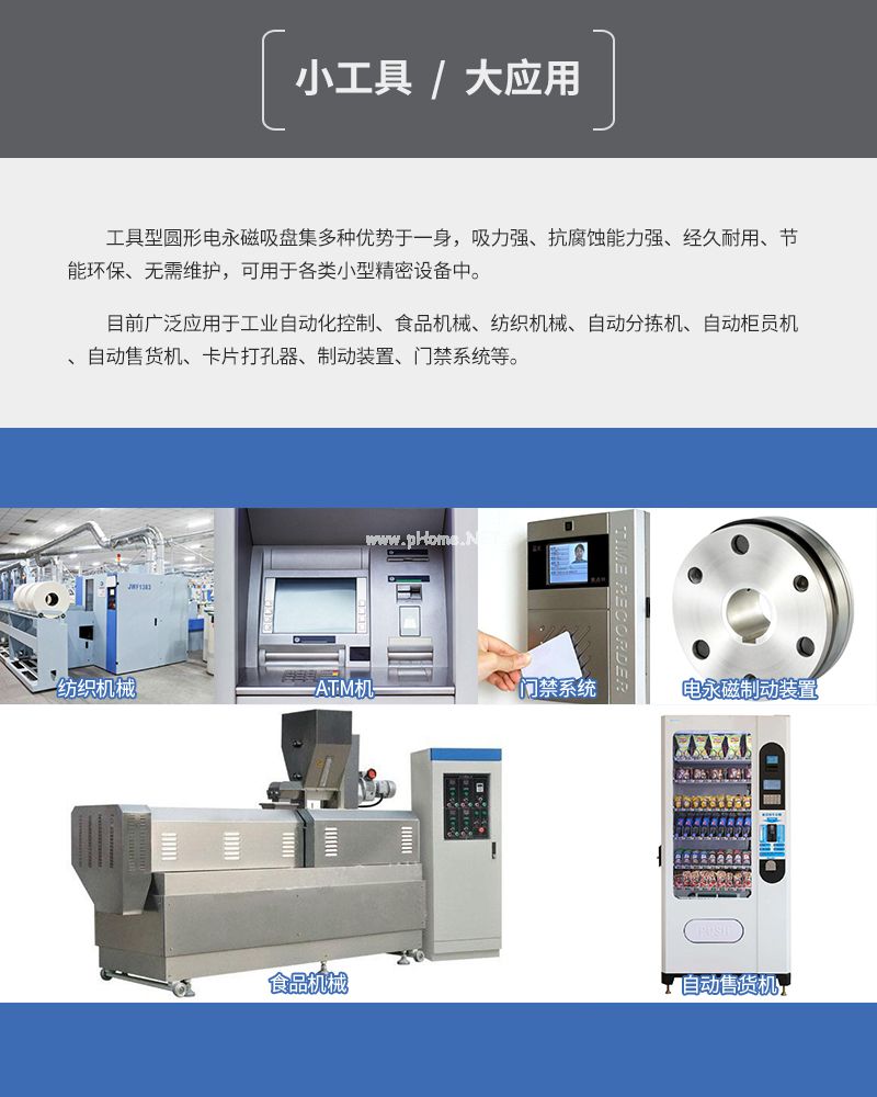 千豪 圓形永磁吸盤，電磁鐵吸盤