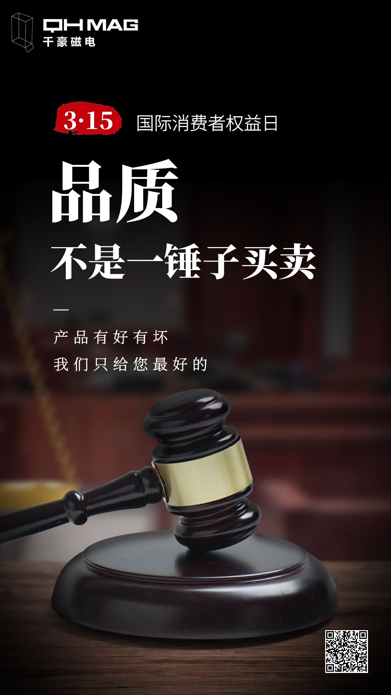 千豪磁電品質過硬，天天都是315