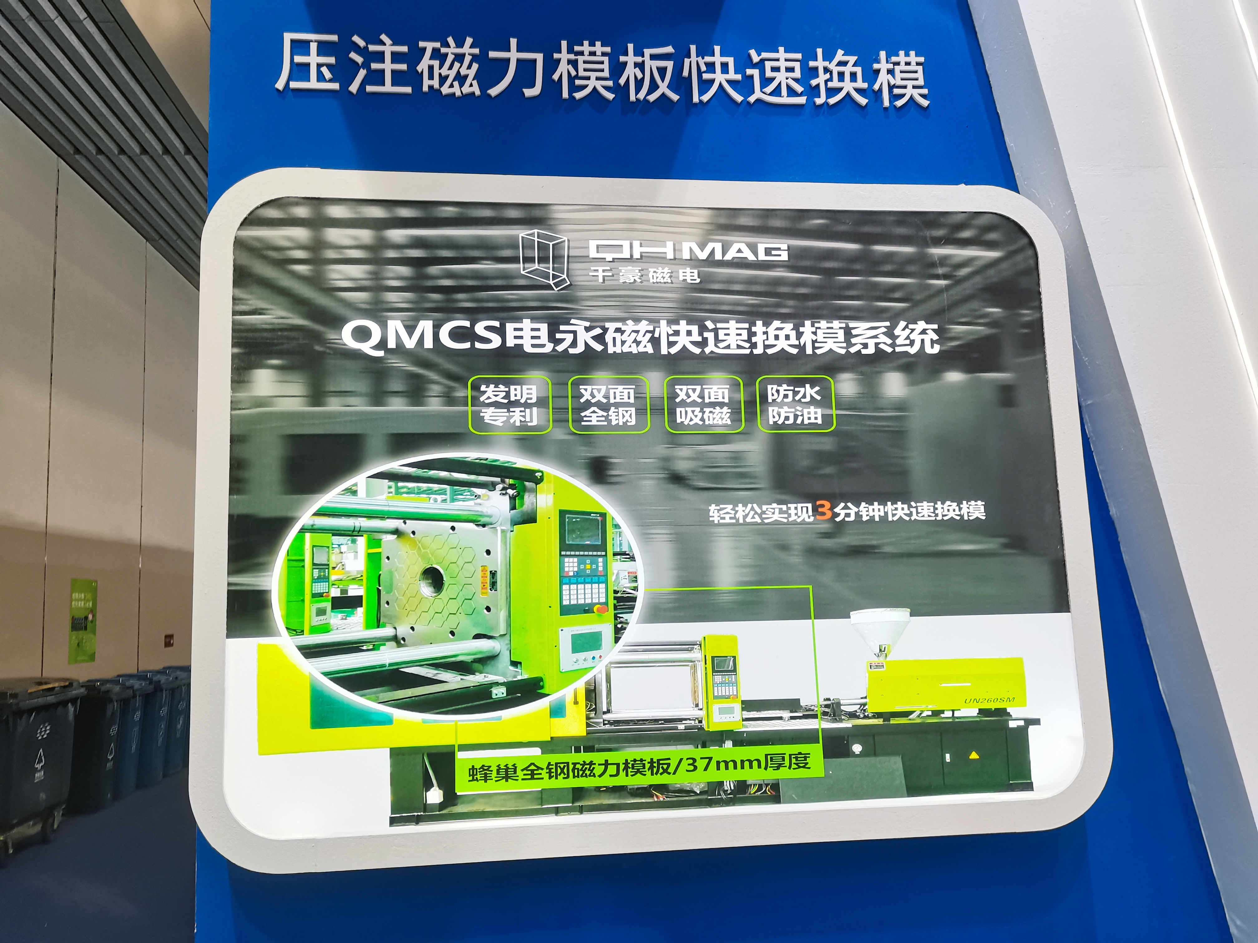 千豪2021國際橡塑展現場簽單160000萬