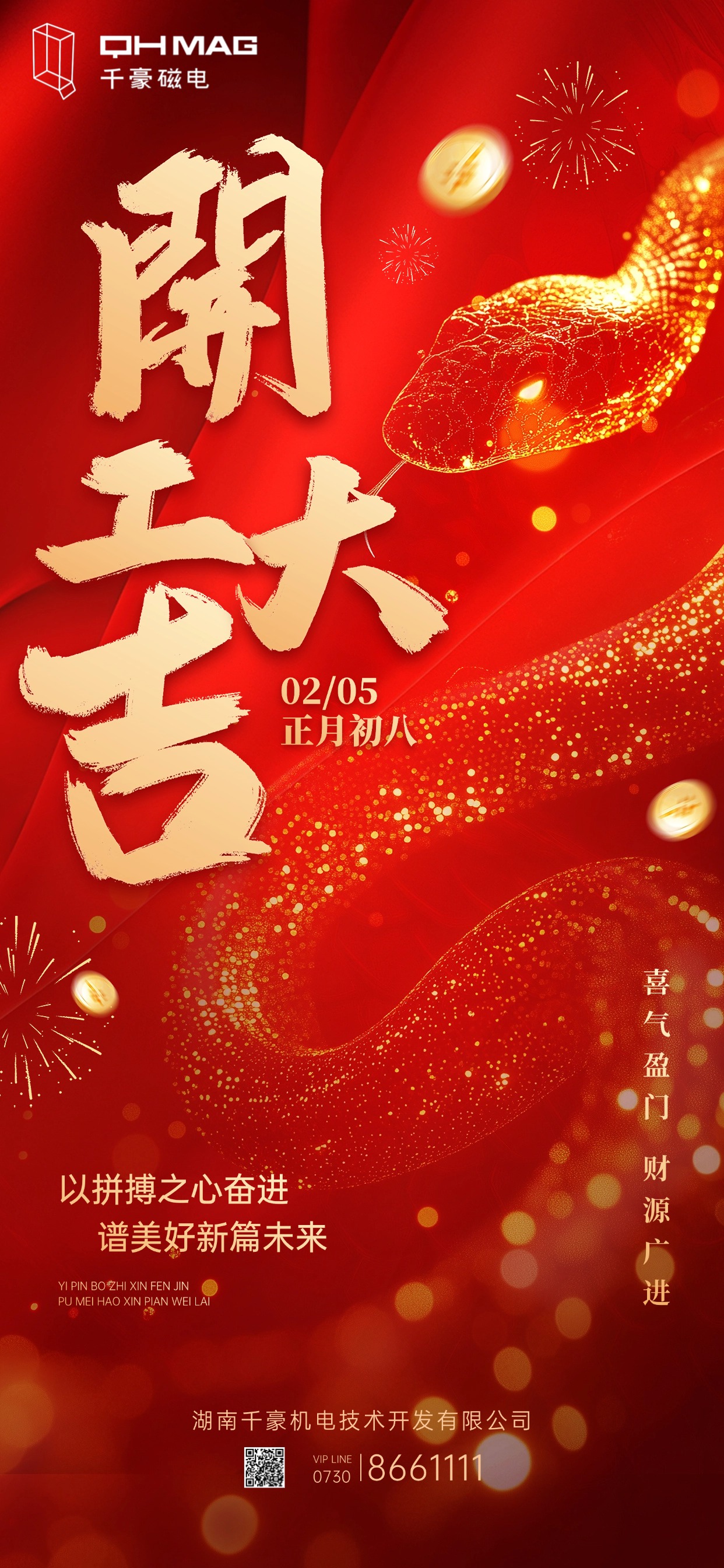 千豪起重電永磁鐵,電永磁廠家,電永磁開工,電永磁吊具