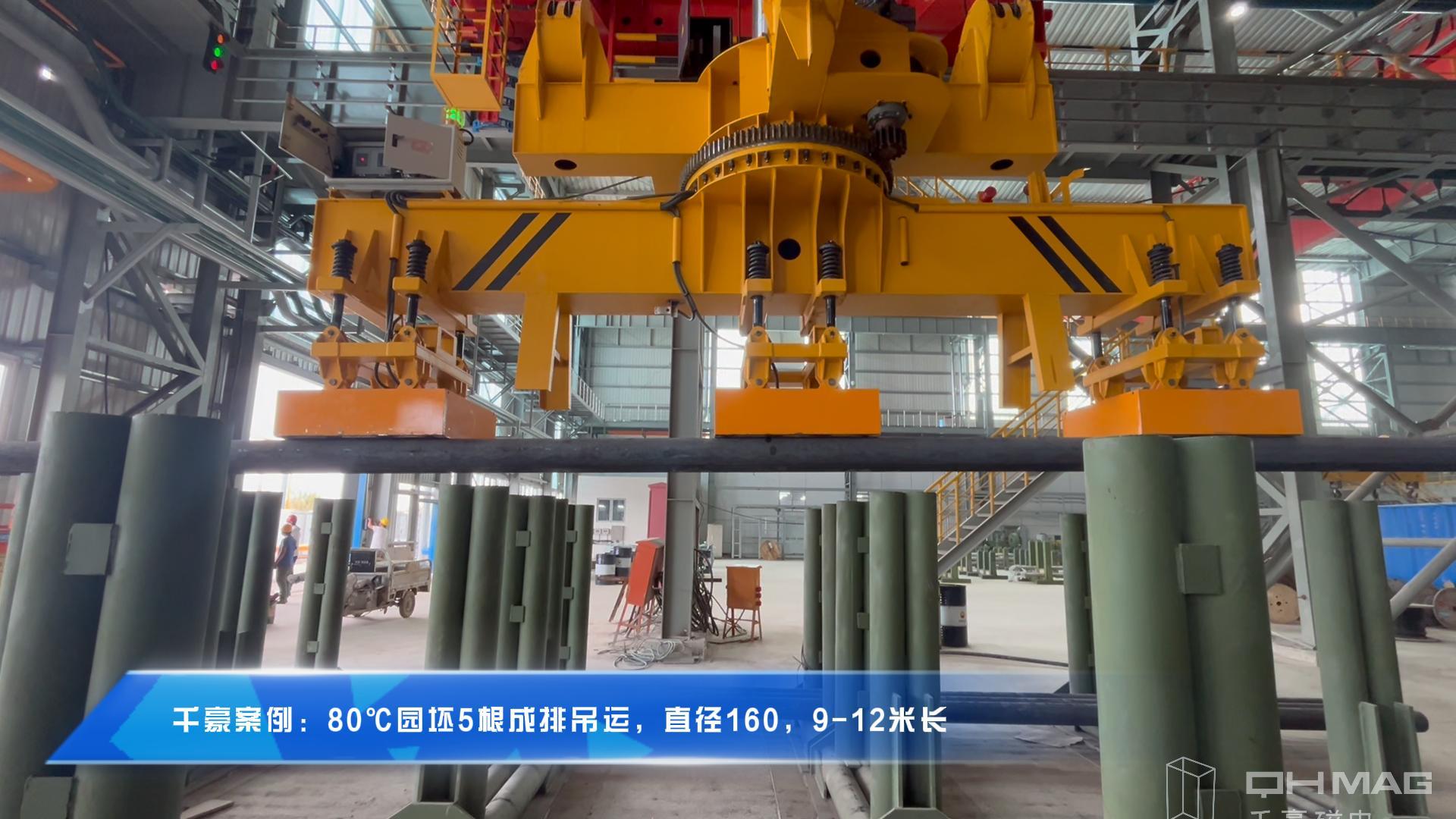 成排圓坯吊運(yùn)，圓坯吊運(yùn)，圓坯搬運(yùn)，吊圓坯，圓坯怎么吊，電永磁吊具，成排鋼管吊運(yùn)，一次吊一排圓坯，圓坯電永磁吊具，起重電永磁鐵，永磁起重器，起重電磁鐵，電磁吊，磁力吊，吊具，起重吊具，智能行車